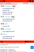 Chinese Learner's Dictionary screenshot 16