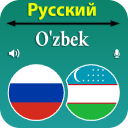 Russian Uzbek Translator Icon