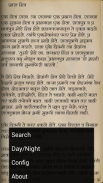 Khara Mitra Marathi Story Book screenshot 3