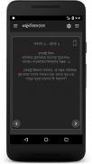 Bangla Bhagavad Gita screenshot 2