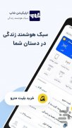 شاپ | SHOPP screenshot 3