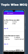 Hindi Grammar - हिन्दी व्याकरण screenshot 5