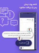 Paziresh24 | پذیرش۲۴ screenshot 5