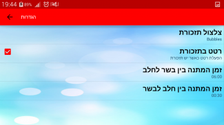 בשר VS חלב screenshot 7