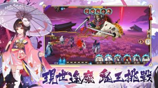 陰陽師Onmyoji - 和風幻想RPG screenshot 7