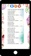 ६ वी मराठी कविता | Marathi Poems 6th screenshot 3