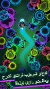 حرب الفيروس - لعبة إطلاق نار في الفضاء screenshot 9