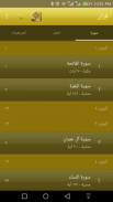 Quran Mojawad of Madinah screenshot 2