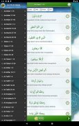 Al Quran Juz 30 Full Audio (Offline) screenshot 3