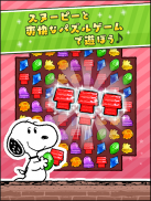 スヌーピー ドロップス : スヌーピーのパズルゲーム/パズル screenshot 7