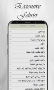 Qamoos Muheet Pro screenshot 4