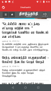 Daily Tamil News Papers screenshot 1