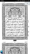 Quran PDF screenshot 0