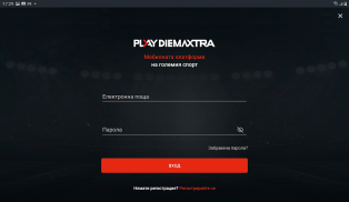 Play Diema Xtra screenshot 9