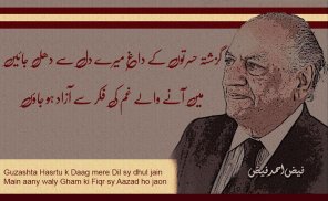 Faiz Ahmed Faiz Poetry screenshot 0