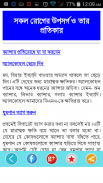 FIRST AID-প্রাথমিক চিকিৎসা screenshot 3