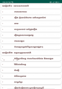 សៀវភៅភាសាខ្មែរ ថ្នាក់ទី១០ screenshot 4