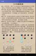 六子棋-免费 screenshot 2