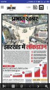 E News Paper (All India) हिंदी समाचार पत्र Daily screenshot 10