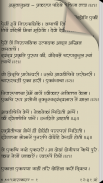 Amritanubhav in Marathi screenshot 2