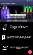 Tamil Christian Prayers screenshot 0