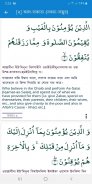 কুরআন তাফসির Quran Tafseer screenshot 1