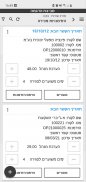 PRISOFT- מחולל אפליקציות פריור screenshot 4