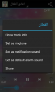 Kids Songs (Arabic) screenshot 1