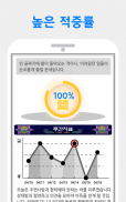 황금 사주 screenshot 6