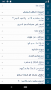 الطريق إلى النجاح screenshot 12