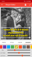 Shayari Editor screenshot 2