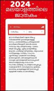 Malayalam calendar 2025 കലണ്ടര screenshot 2