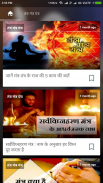 Tantra Mantra Yantra - तंत्र मंत्र यंत्र screenshot 2