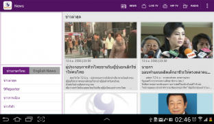 MCOT App screenshot 11