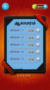 Tamil Word Game - சொல்லோடு விளையாடு screenshot 3