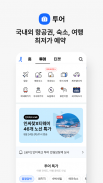 인터파크 screenshot 3