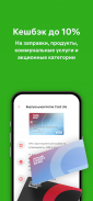 Home Credit Bank — банк онлайн screenshot 2