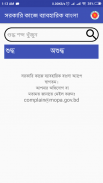 সরকারি কাজে ব্যাবহারিক বাংলা (Sarkari Kaje Bangla) screenshot 2