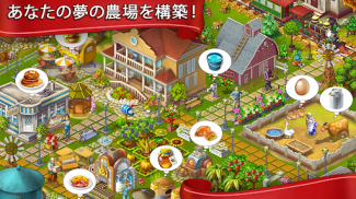 ジェーンの農場: みんなで楽しめるファミリーゲーム screenshot 3