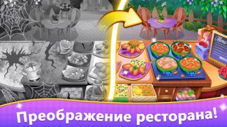 Дневник мамы: кулинарные игры screenshot 5