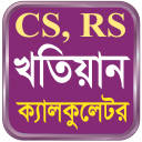 RS খতিয়ান ক্যালকুলেটর Icon