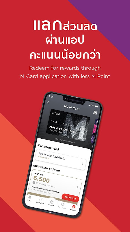 M Card 5 7 1 Download Android Apk Aptoide