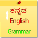 Learn Kannada English Grammar Icon