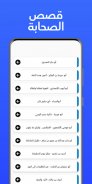 حسنات: أذكار, أدعية, القرآن screenshot 6
