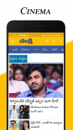 Sakshi Telugu News,Latest News screenshot 0