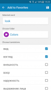 Russian-English Dictionary screenshot 5