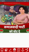 Samajwadi Party Photo Frame Maker screenshot 2