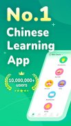 Learn Chinese - HelloChinese screenshot 7