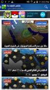 Saudi Arabia Weather - Arabic screenshot 2