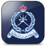 ROP - Royal Oman Police screenshot 6